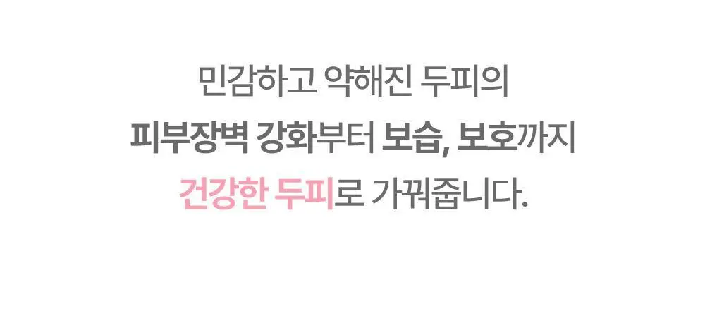 [임산부] 아토팜 매터니티 케어 스칼프 테라피 트리트먼트 220ml 상세페이지 24